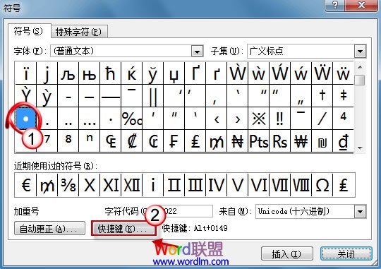 设置快捷键