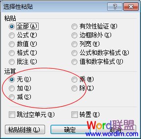 加减乘除