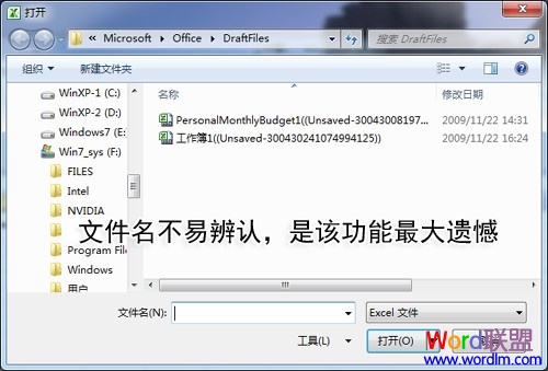 挑选要恢复的文件 挑选要恢复的文件