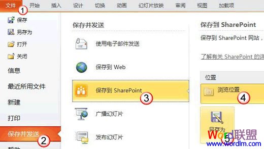 浽SharePoint