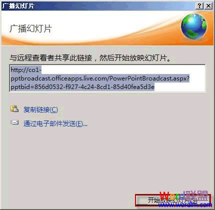 复制共享连接地址